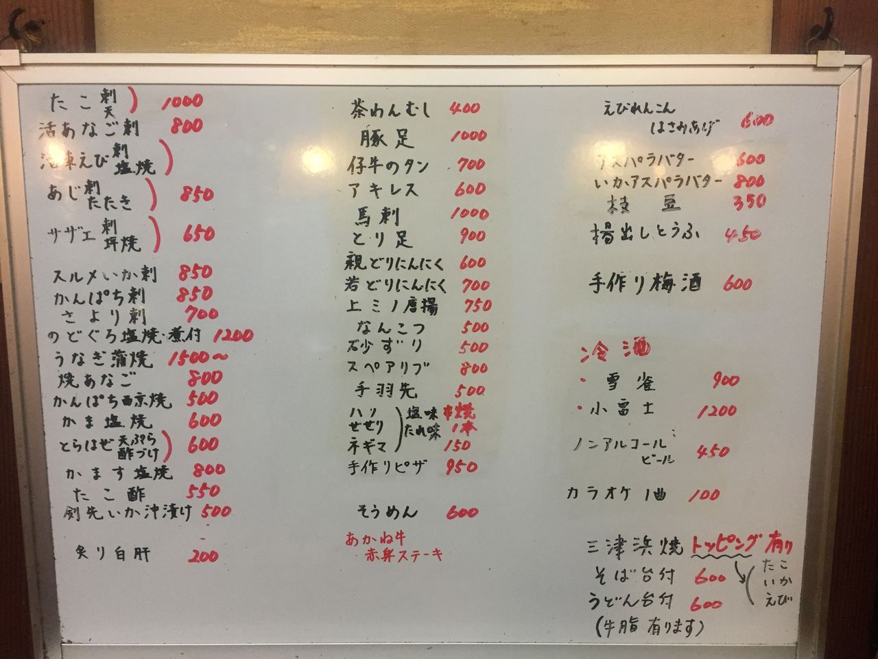 いとさん 三津 19年09月19日 木 の晩ごはん 奮闘絵日記 食べてばっか Bite Slowly Taste Carefuly