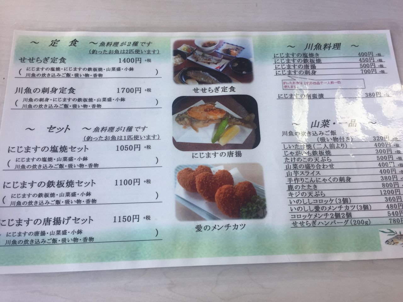 紅葉のせせらぎ亭 18年11月11日 日 の昼ごはん 奮闘絵日記 食べてばっか Bite Slowly Taste Carefuly 紅葉のせせらぎ亭 18年11月11日 日 の昼ごはん 奮闘絵日記 食べてばっか Bite Slowly Taste Carefuly