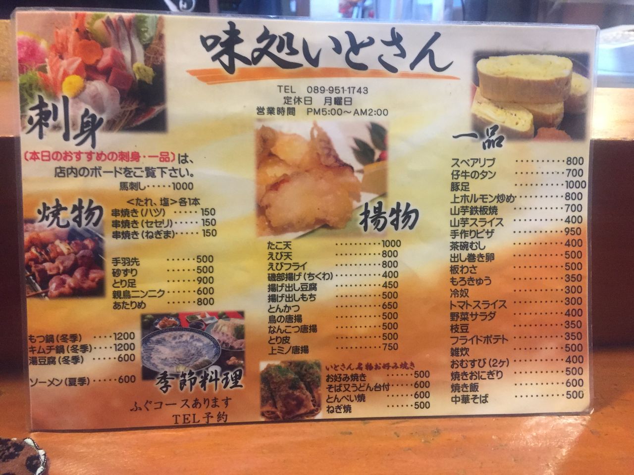 いとさん 三津 19年09月19日 木 の晩ごはん 奮闘絵日記 食べてばっか Bite Slowly Taste Carefuly