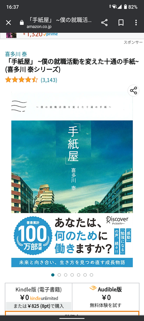 Screenshot_20230331-163732