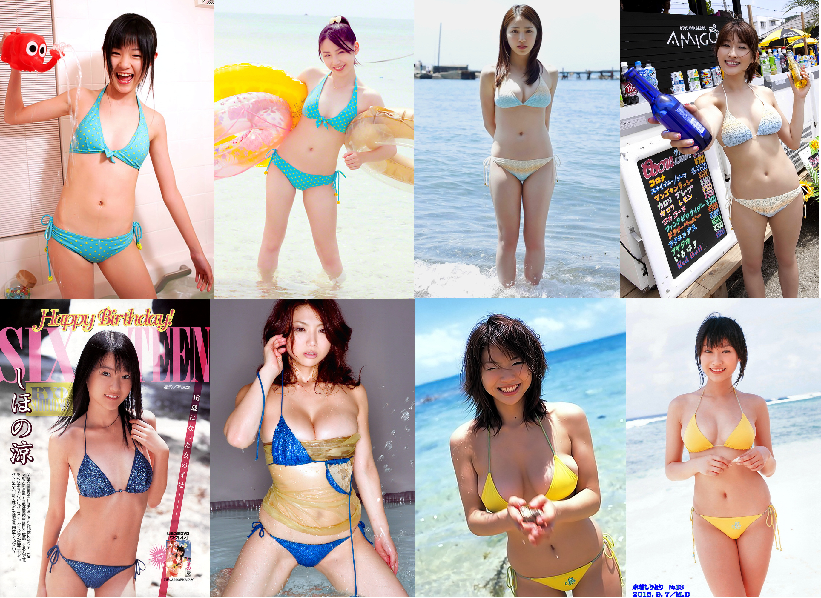 水着しりとり １３ どっちの水着画像館