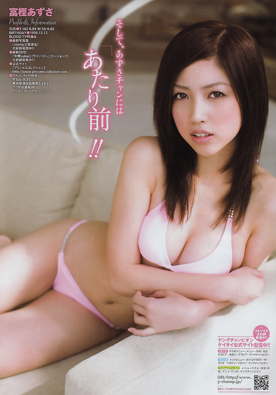 どっちの水着l４ No ３０８ ３０９ ピンク色ビキニ どっちの水着画像館