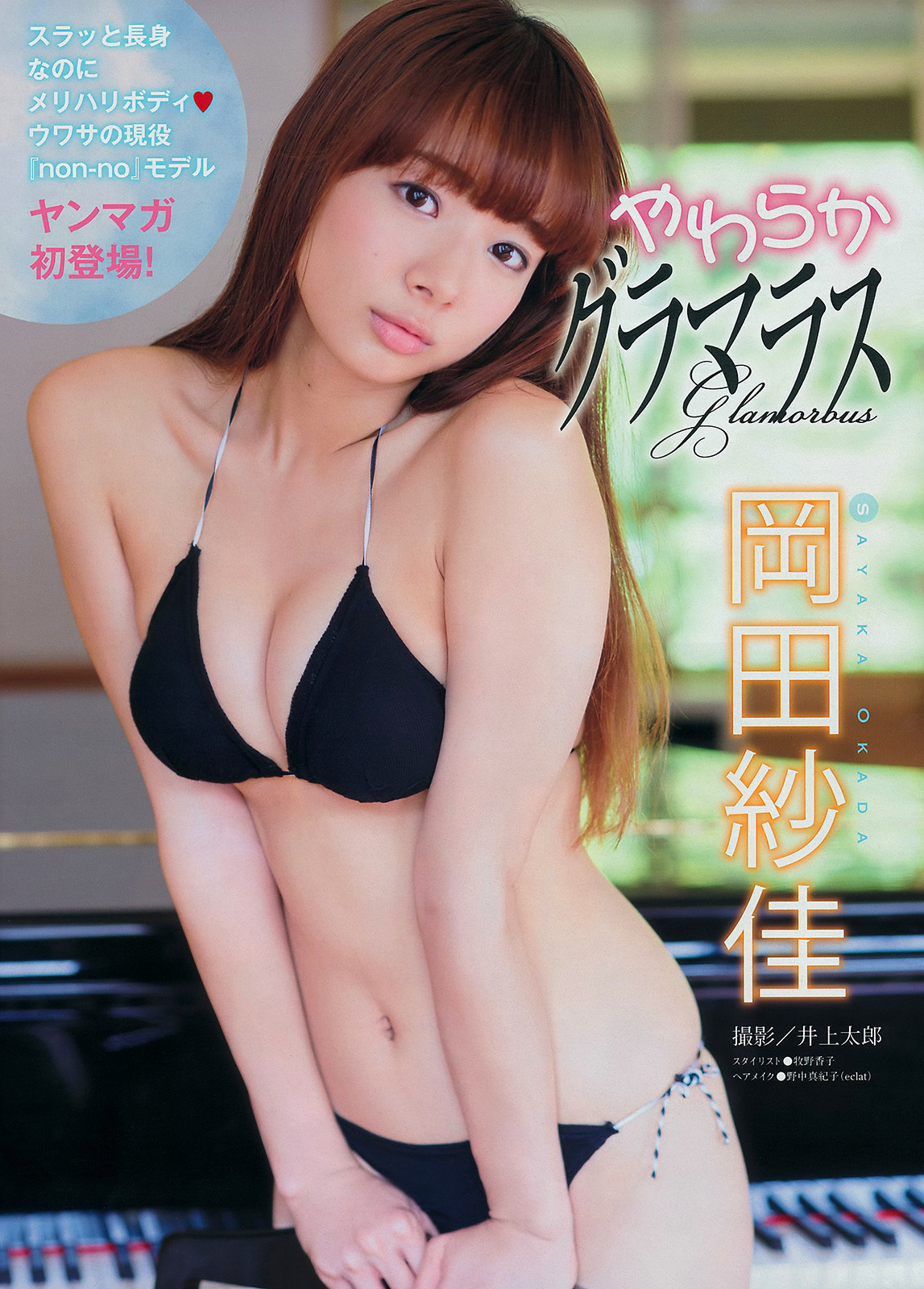 水着しりとり １ どっちの水着画像館