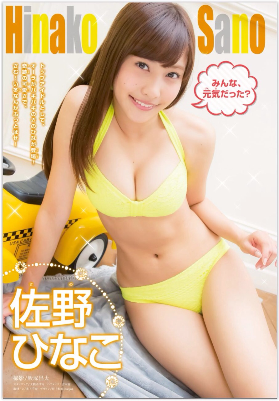 M D画像館 １１１ 佐野ひなこ さん その５ どっちの水着画像館