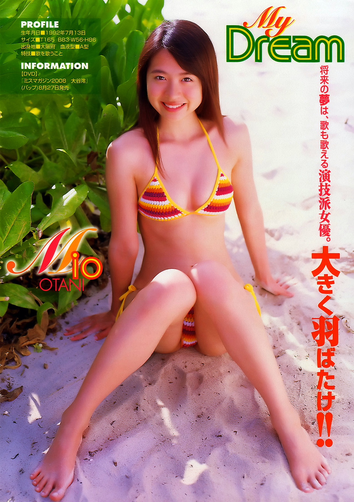 M D画像館 72 大谷澪 さん どっちの水着画像館 M D画像館 72 大谷澪 さん どっちの水着画像館