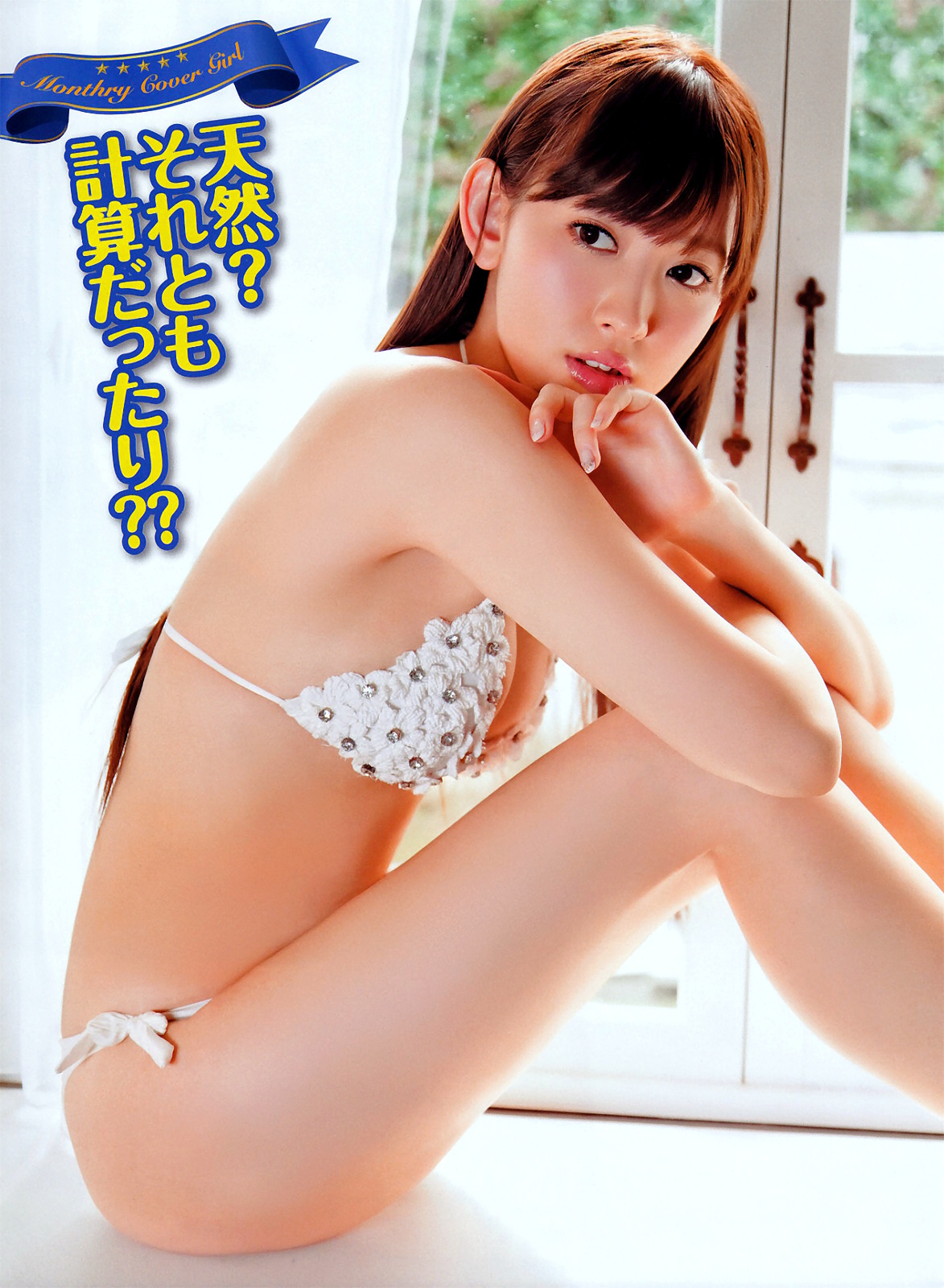 どっちの水着でshow No 1393 小嶋陽菜 佐山彩香 どっちの水着画像館