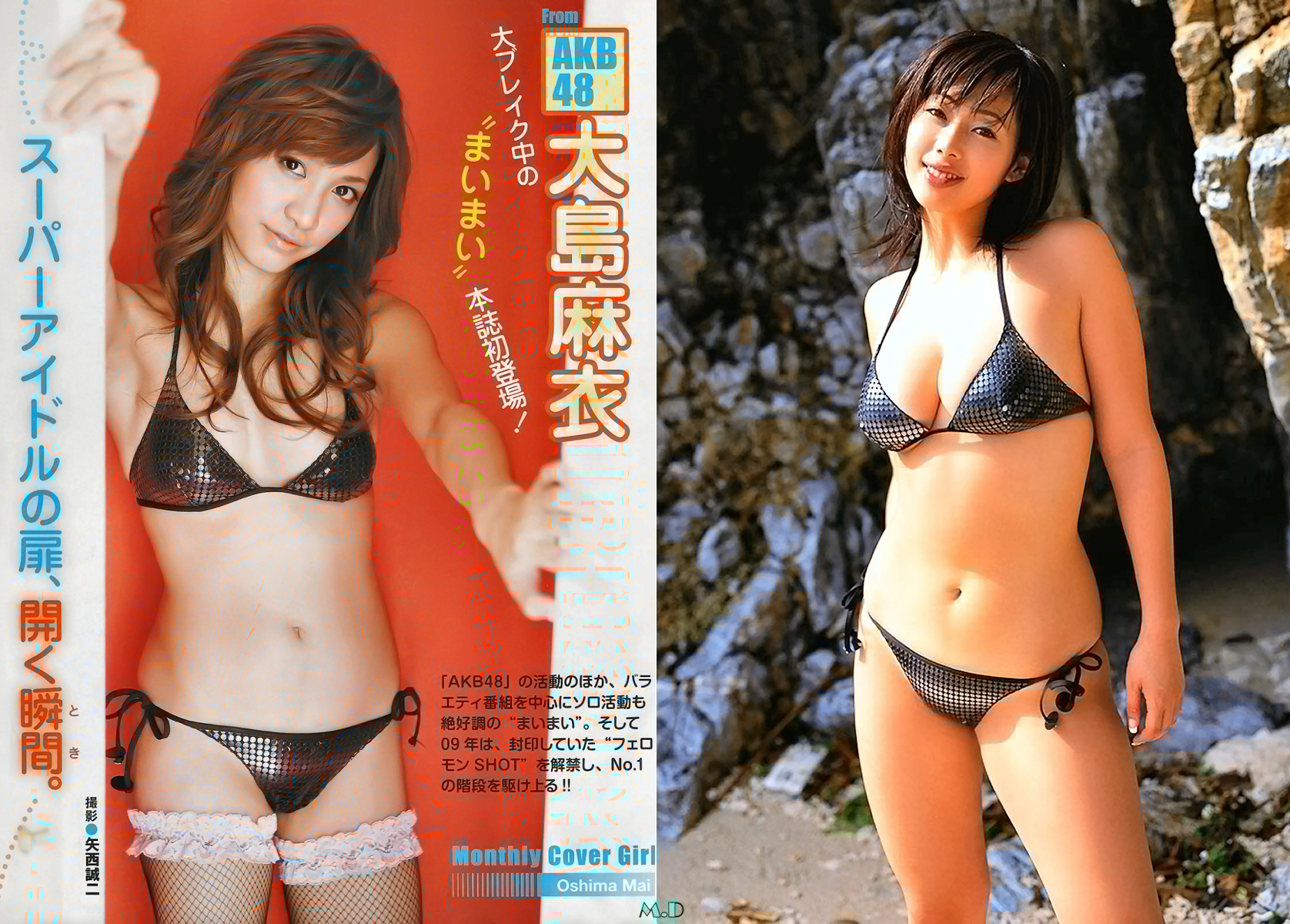 大 島 麻 衣 水 着 - doujin.bar.