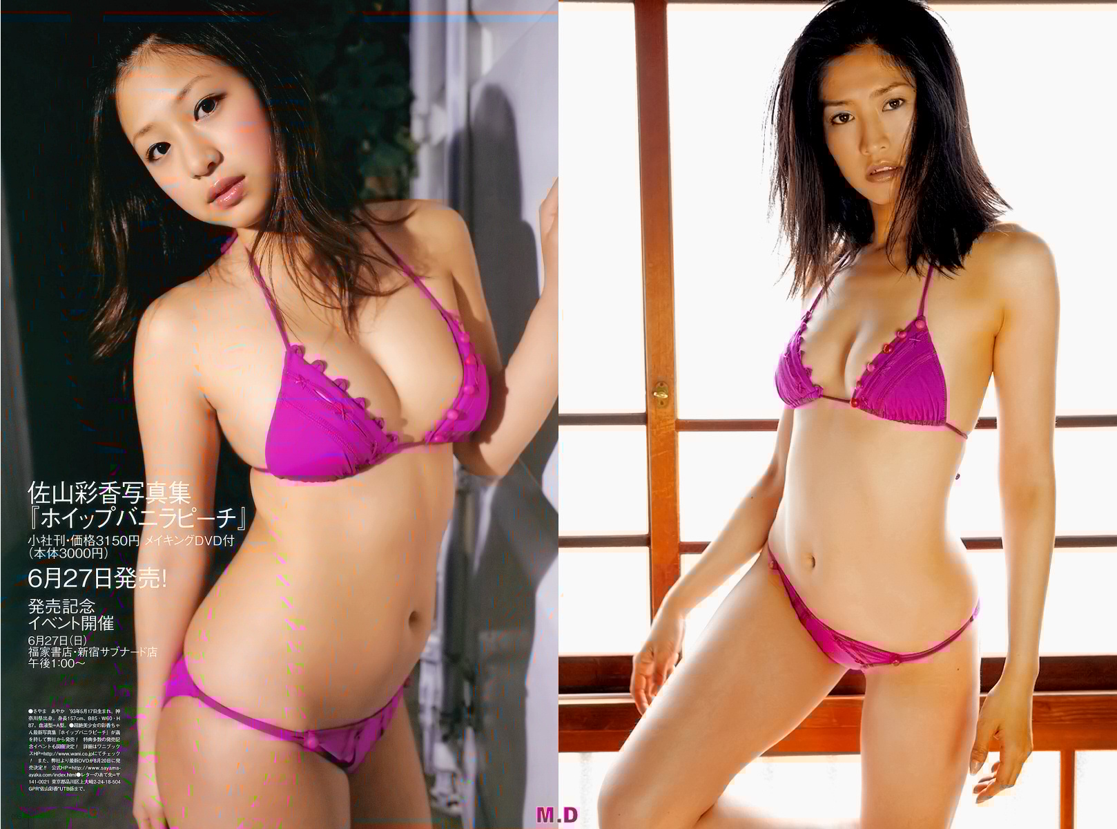 どっちの水着でshow No 1579 佐山彩香 森下千里 どっちの水着画像館