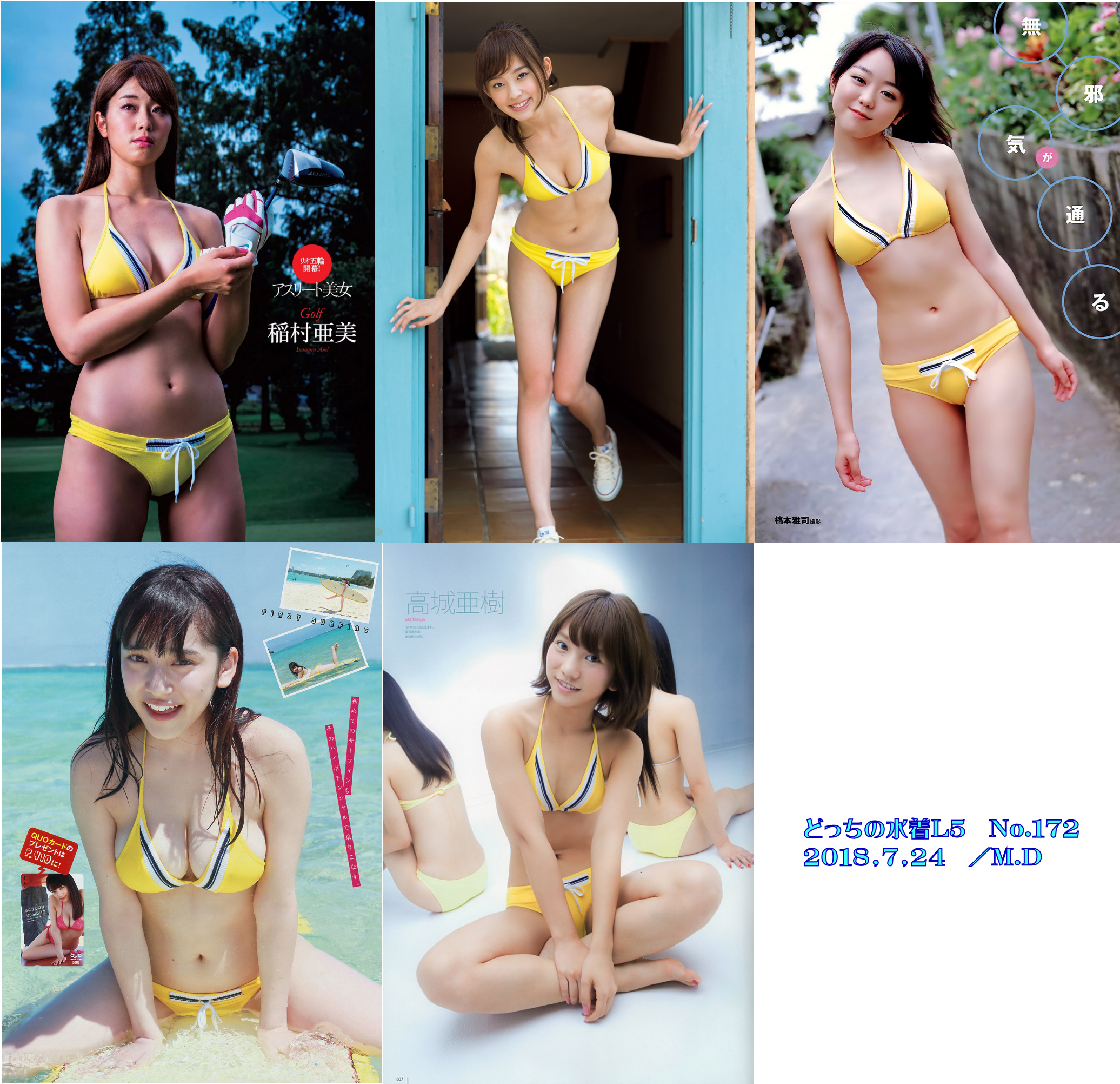 どっちの水着l５ １７２ １７３ 黄色ビキニ どっちの水着画像館