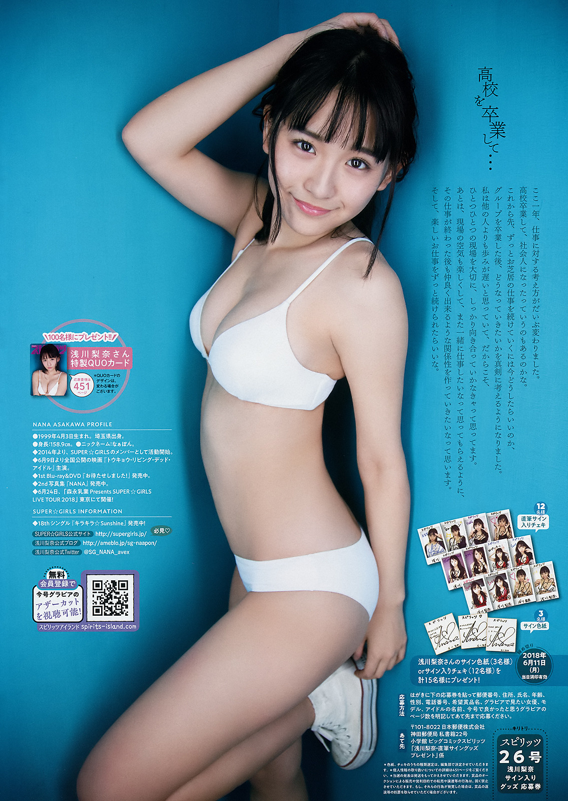 浅川梨奈 直筆 サイン入り チェキ 当選品 SUPER☆GiRLS 浅川梨奈 直筆 サイン入り チェキ 当選品 SUPER☆GiRLS 直筆