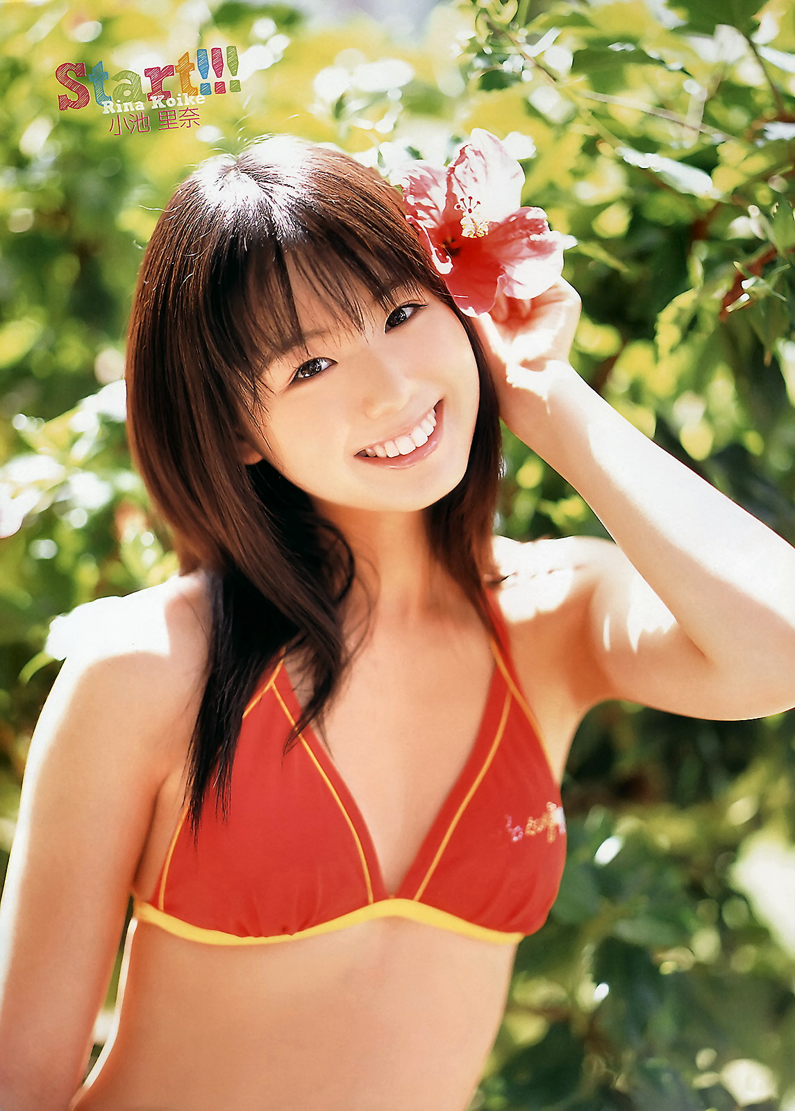 小池凛　水着 