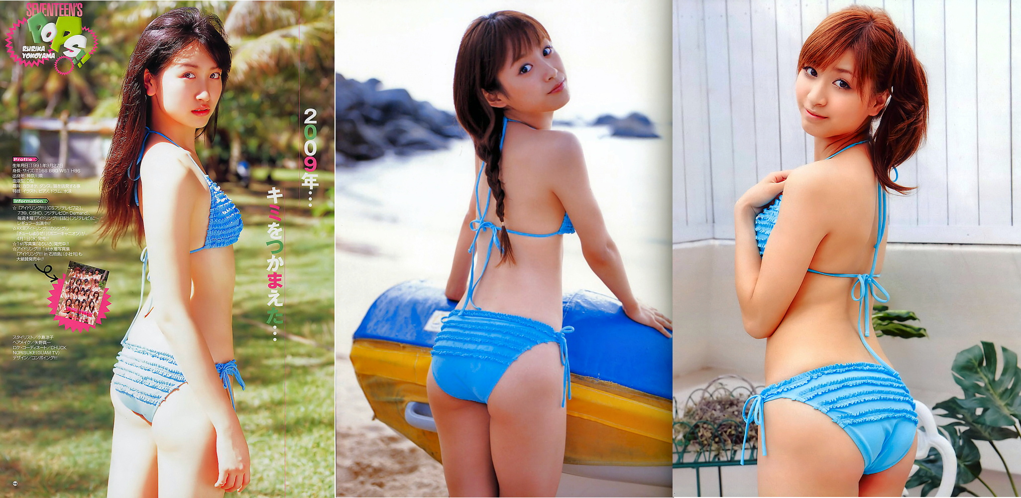 どっちの水着でshowl3 番外編 横山ルリカ 高橋愛 大島麻衣 どっちの水着でshow