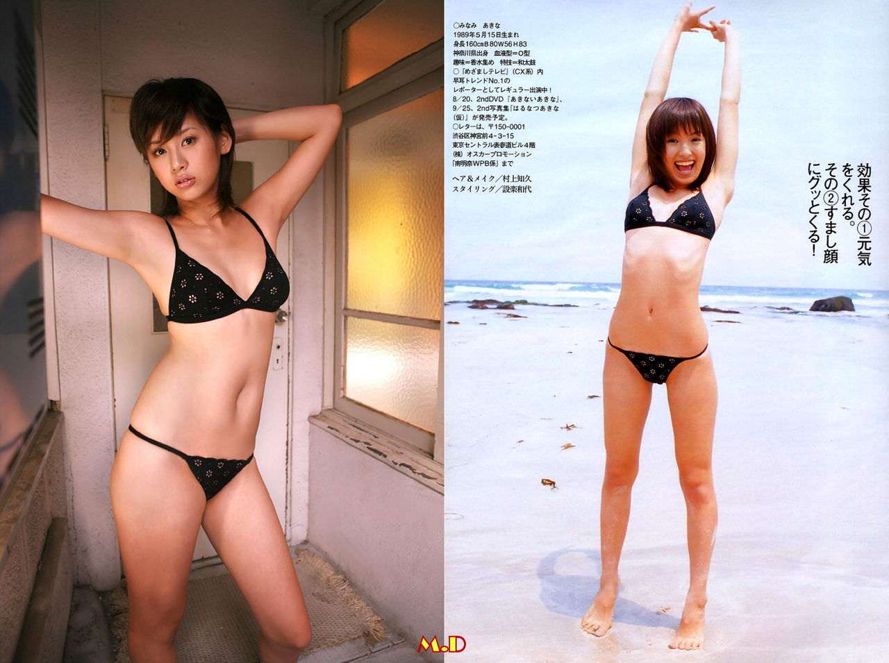 どっちの水着でshow No 1226 小阪由佳 南明奈 どっちの水着でshowf