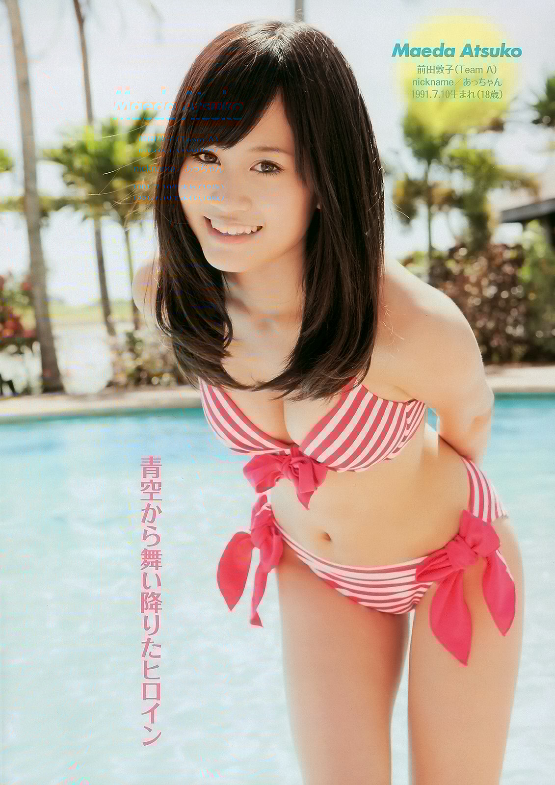 色違い水着でshow No 136 前田敦子 南結衣 どっちの水着でshowf 色違い水着でshow No 136 前田敦子 南結衣 どっちの水着でshowf