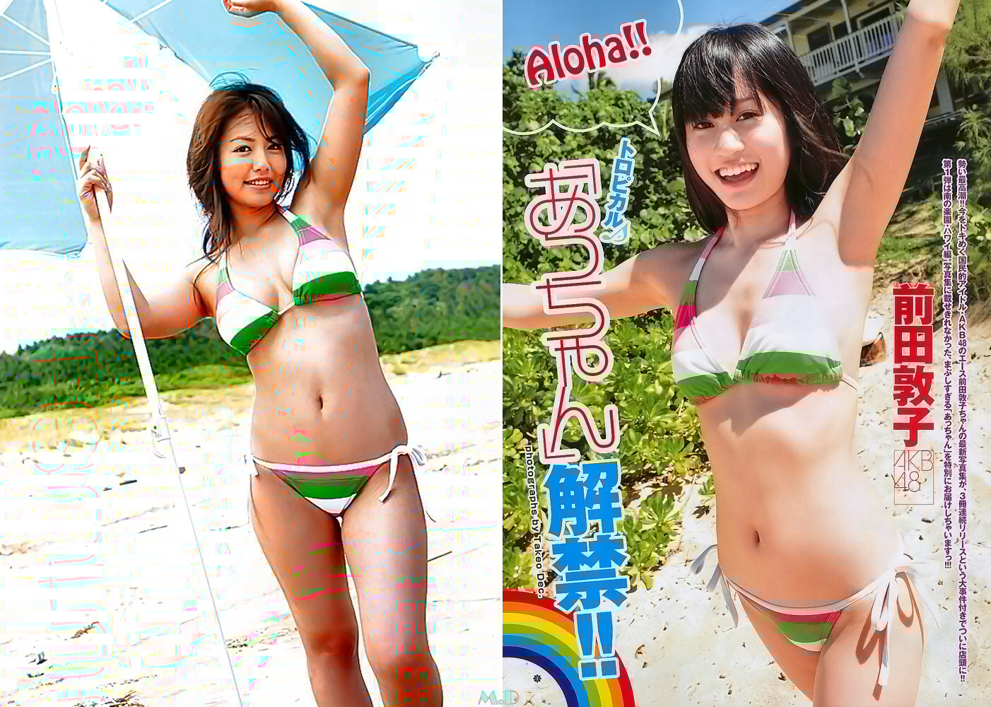 どっちの水着でshow No 1274 磯山さやか 前田敦子 どっちの水着でshowf どっちの水着でshow No 1274 磯山さやか 前田敦子 どっちの水着でshowf