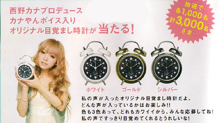 docomo×西野カナ : ドコモショップ八幡浜店