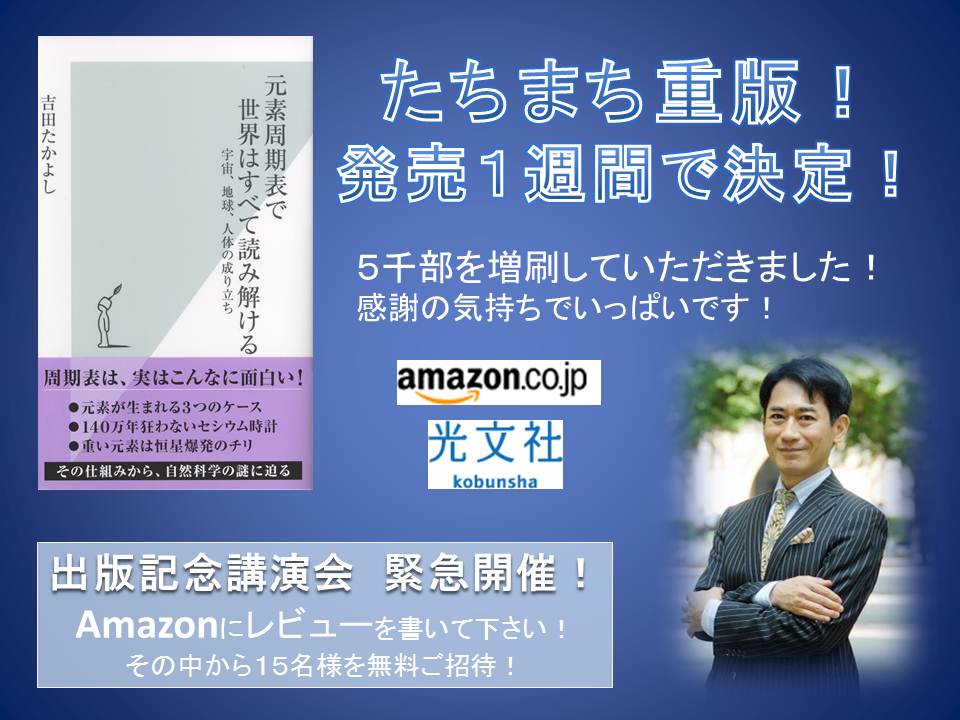 重版御礼
