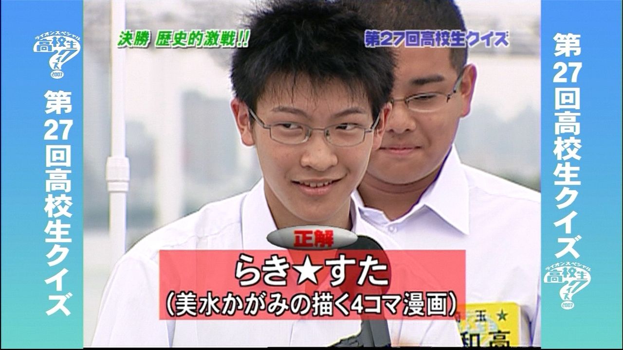 高校生クイズの参加者が激減している件 N速まとめブログ 高校生クイズの参加者が激減している件 N速まとめブログ