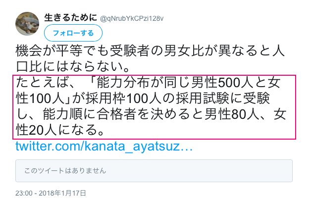 生きるために 3桁数字の下二桁が一致する確率は10分の1 ドクター差別批判ブログ