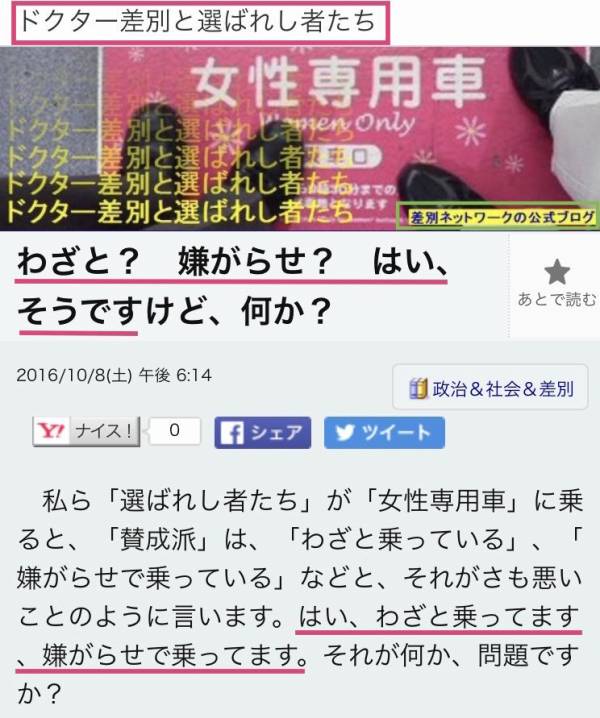 ドクター差別 わざと 嫌がらせ はい そうですけど 何か 私への嫌がらせは止めてくれ ドクター差別批判ブログ