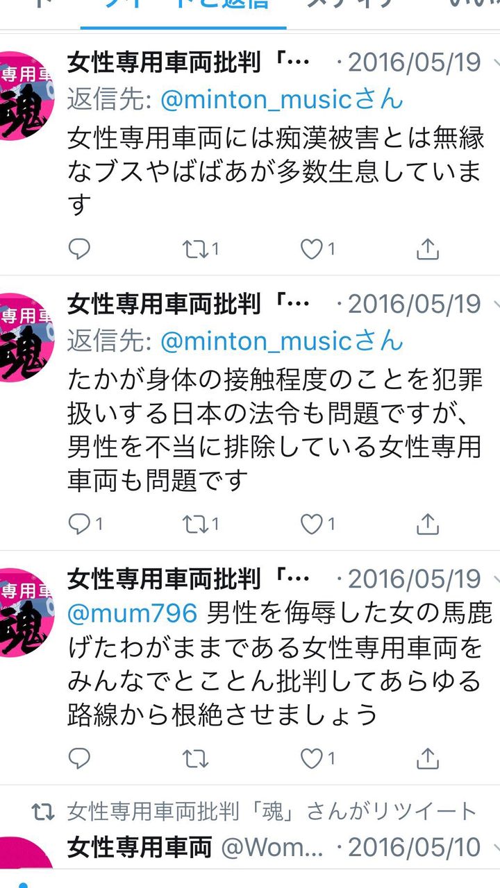 19年02月02日 ドクター差別批判ブログ 19年02月02日 ドクター差別批判ブログ