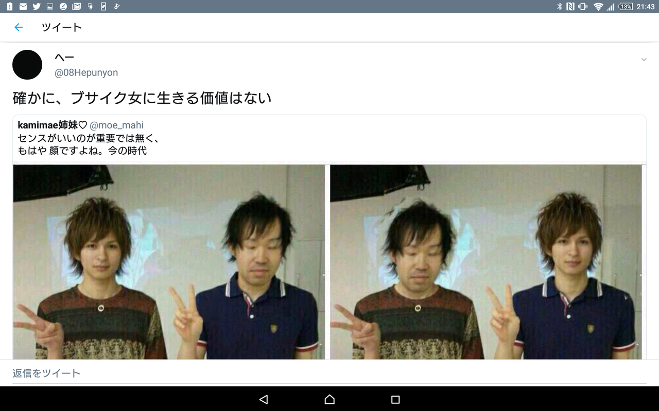 へー ブサイク女に生きる価値はない ドクター差別批判ブログ へー ブサイク女に生きる価値はない ドクター差別批判ブログ