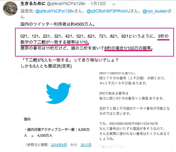 生きるために 3桁数字の下二桁が一致する確率は10分の1 ドクター差別批判ブログ