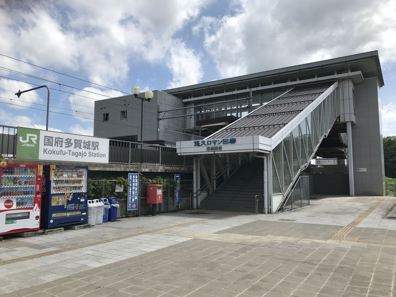 東北本線 国府多賀城駅 Dr Stamp 出張オヤジの駅スタンプ帳