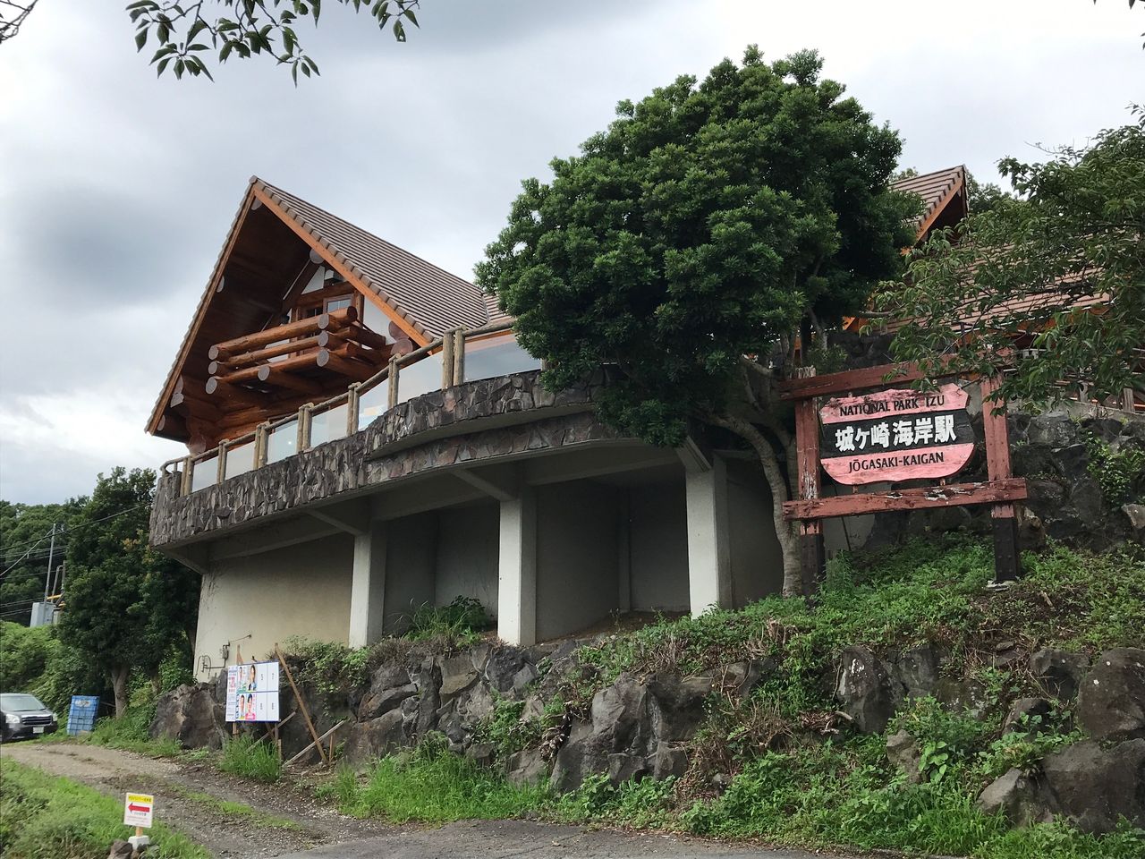 Iz05城ヶ崎海岸駅 Dr Stamp 出張オヤジの駅スタンプ帳 Iz05城ヶ崎海岸駅 Dr Stamp 出張オヤジの駅スタンプ帳