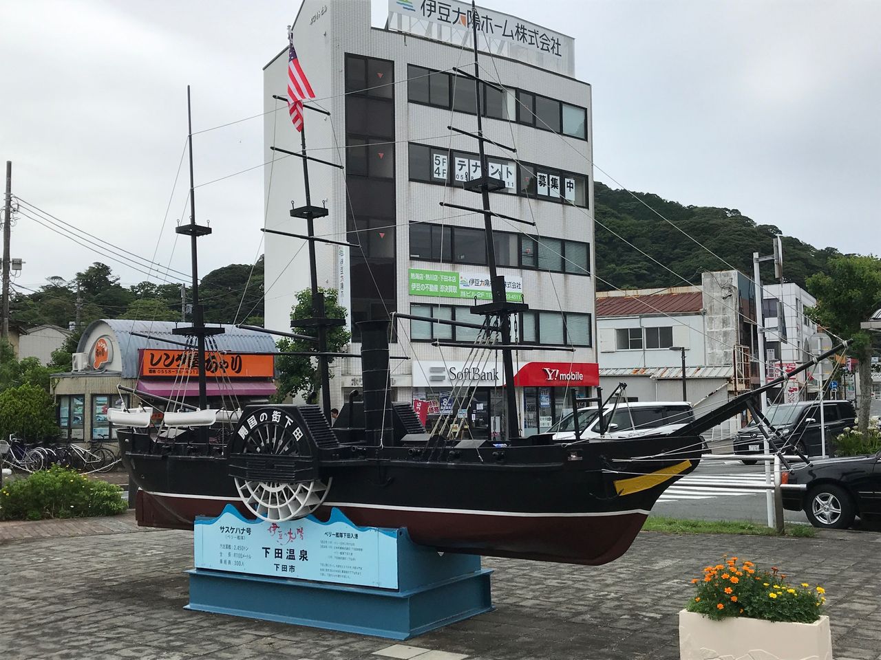 下田 伊豆 急