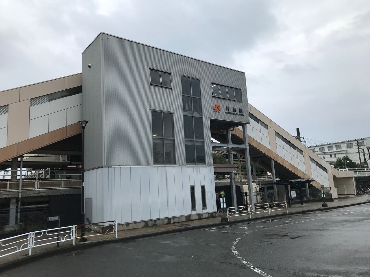 片浜駅