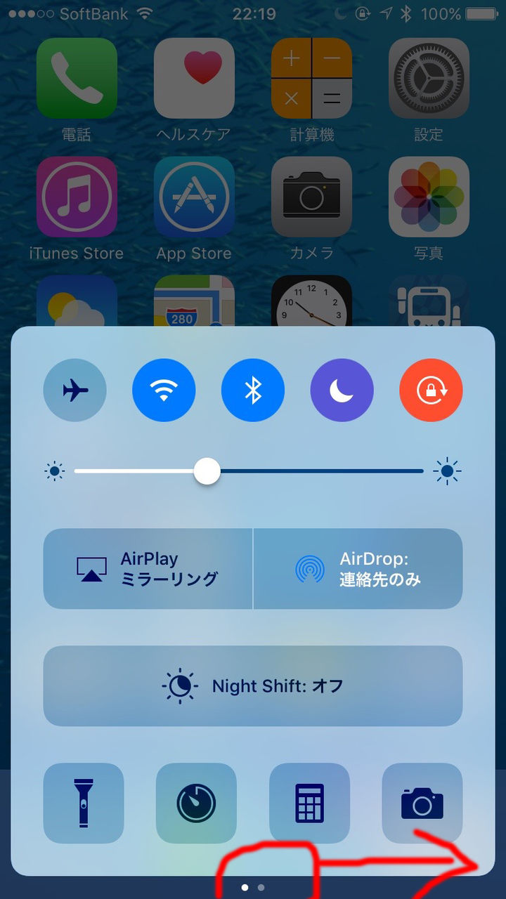 Ios10でairmacにairplayで音だけ飛ばす方法 どーでもいい日記