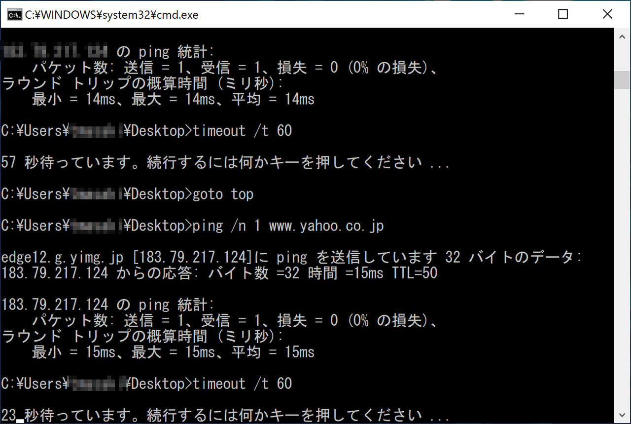 Iphone Ipadのテザリングが90秒で切れないようにする Windows Macos編 どーでもいい日記 Iphone Ipadのテザリングが90秒で切れないようにする Windows Macos編 どーでもいい日記