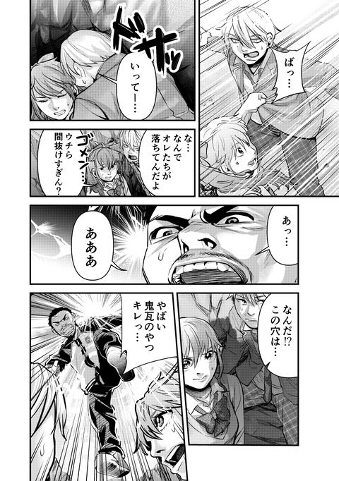 鬼瓦先生vol.1__00014