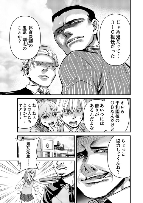 鬼瓦先生vol.1__00017