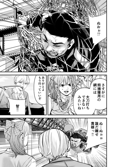 鬼瓦先生vol.1__00019