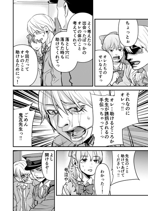 鬼瓦先生vol.1__00022