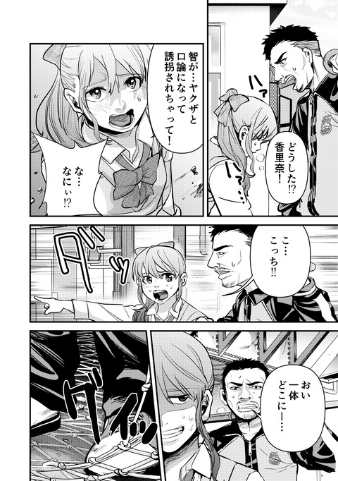 鬼瓦先生vol.1__00018