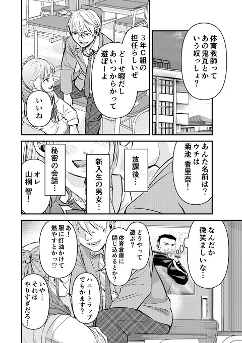 鬼瓦先生vol.1__00012