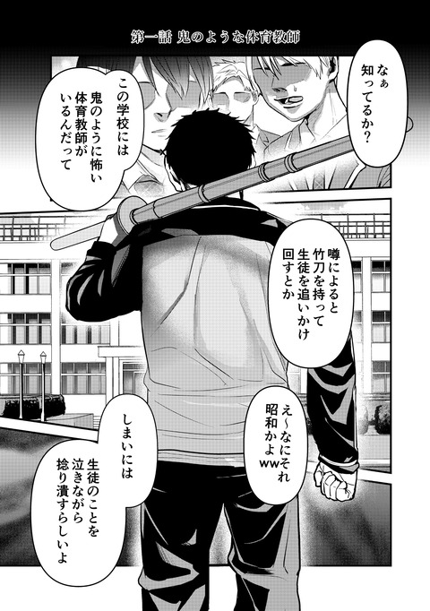 鬼瓦先生vol.1__00003