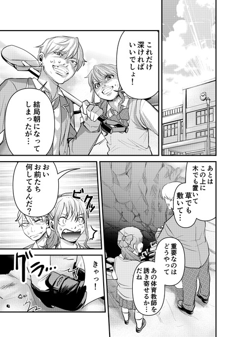 鬼瓦先生vol.1__00013