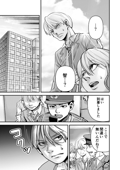 鬼瓦先生vol.1__00021