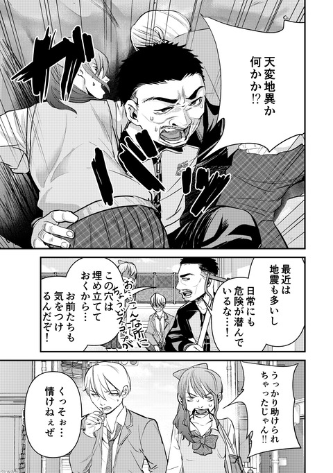 鬼瓦先生vol.1__00015