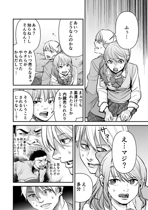 鬼瓦先生vol.1__00020