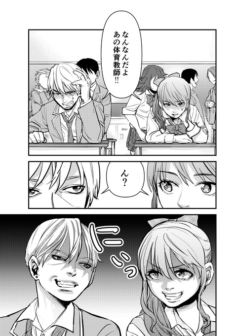 鬼瓦先生vol.1__00011