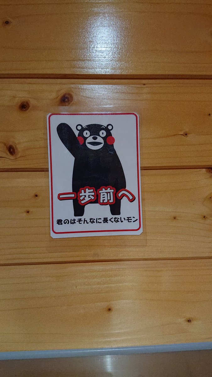 悲報 くまモン とうとう下ネタを言い出す 天才速報 悲報 くまモン とうとう下ネタを言い出す 天才速報
