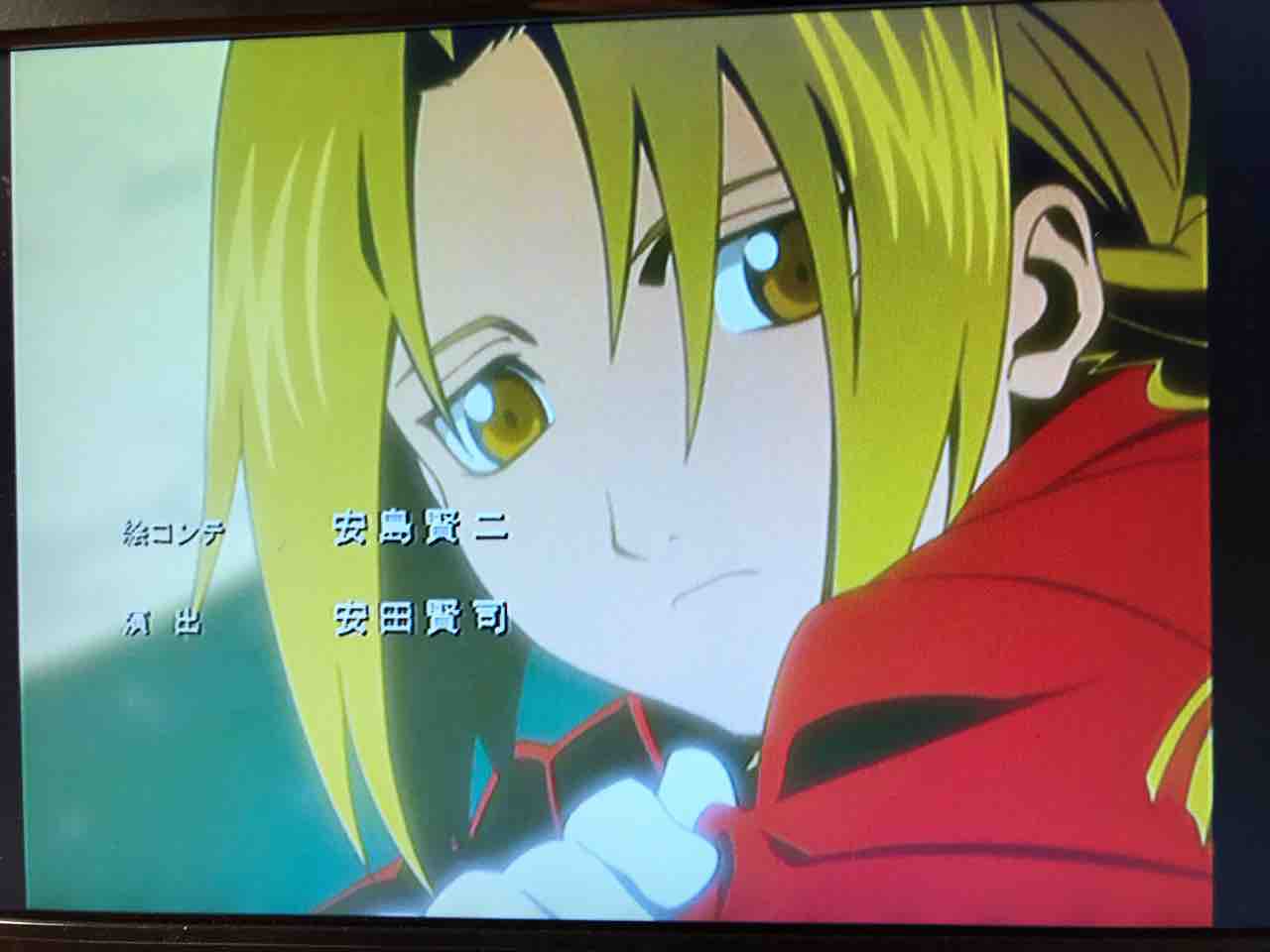 ハガレン無印7話 ネタバレあり なにめ