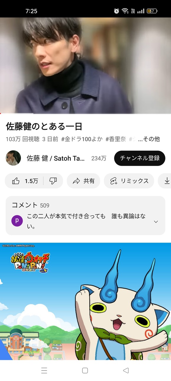 【悲報】　佐藤健のYouTubeのチャンネル登録者数、おまえらの想像してる10倍は多い
