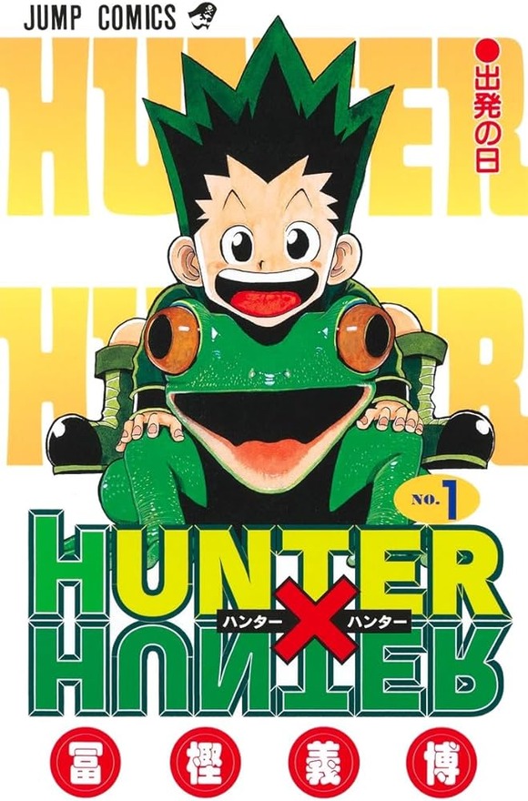 【速報】ハンターハンター、ジャンプで連載再開ｗｗｗｗｗｗｗ