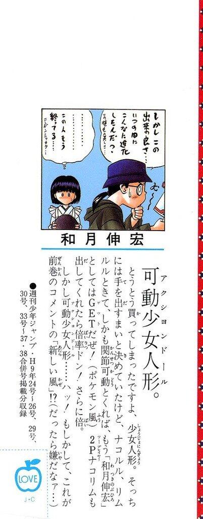 【悲報】和月伸宏さん「とうとう可動少女人形を買ったぜ！たまんねえぜｗｗｗｗ」